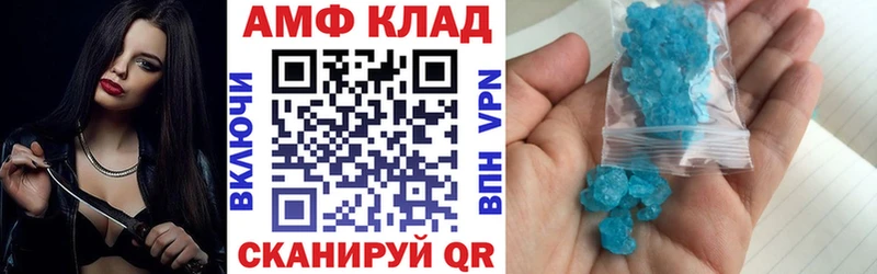 Амфетамин VHQ  Нолинск 