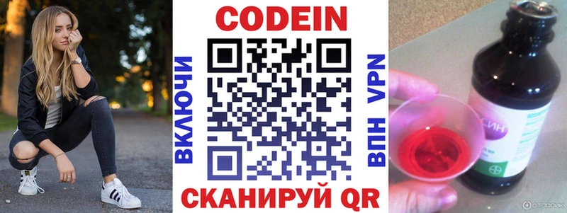 Codein напиток Lean (лин)  купить наркоту  Нолинск 