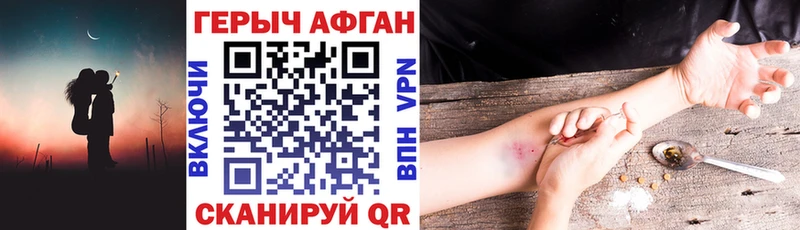 ГЕРОИН хмурый  Нолинск 