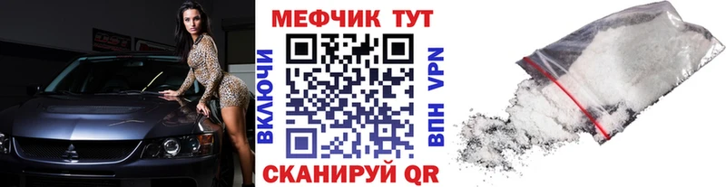 мега ТОР  Нолинск  Мефедрон VHQ 