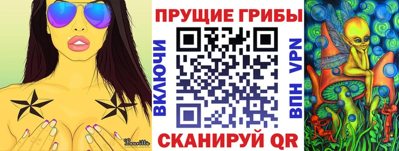 Галлюциногенные грибы прущие грибы  Нолинск 